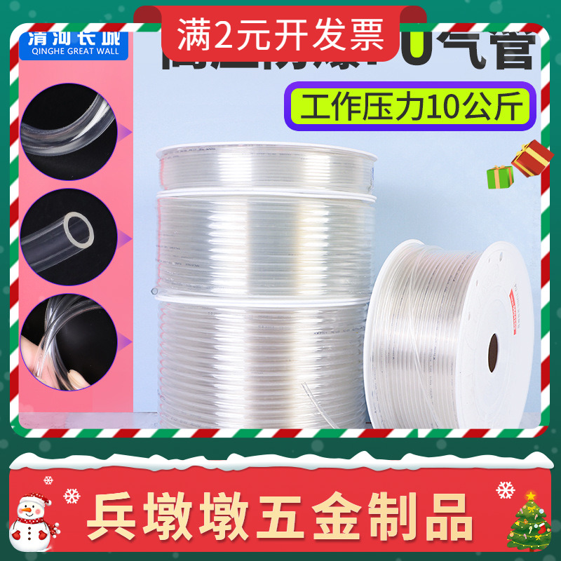 pu气管透明8mm  空压机pu管气源管润滑器油管 抗高压防冻气动软管