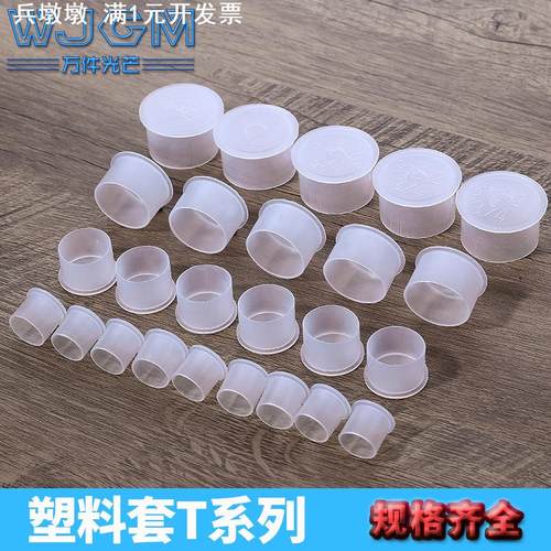 PE塑料保护盖外牙套外螺丝帽圆形钢管护套螺牙防尘盖塑料堵头封帽