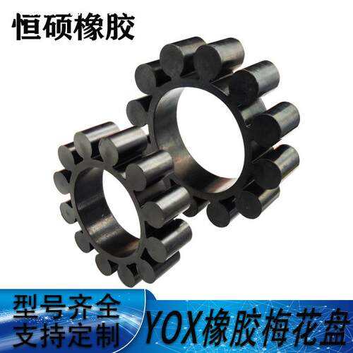 橡胶梅花垫mt10联轴器YOX液力耦合器胶垫聚氨酯560yox450块耐磨