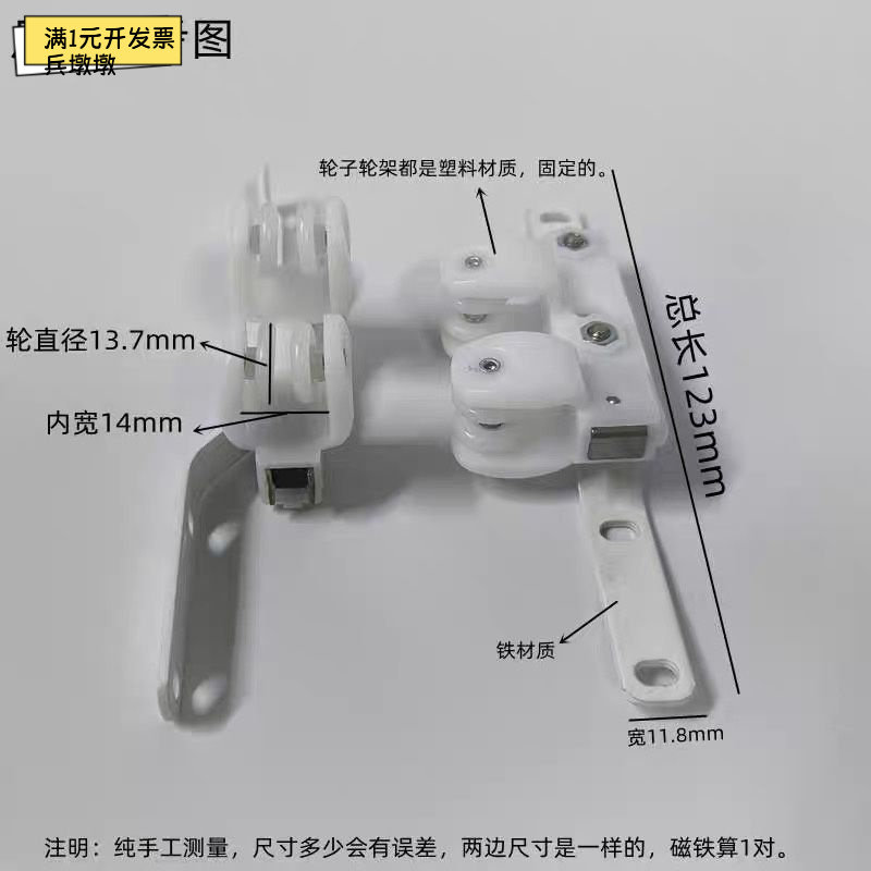 窗帘轨道交叉防漏滑轮