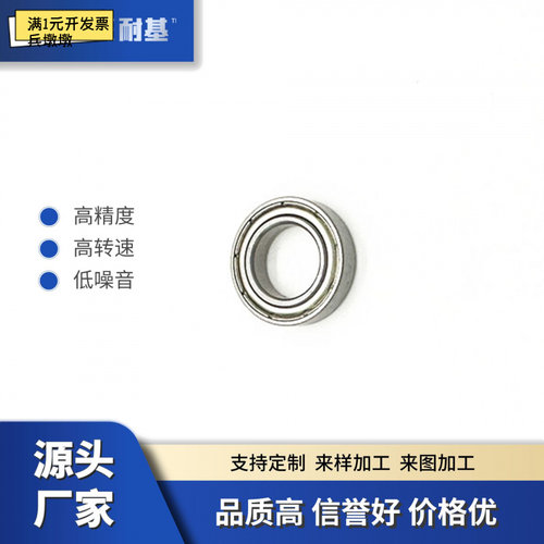 高速电机专用深沟球轴承