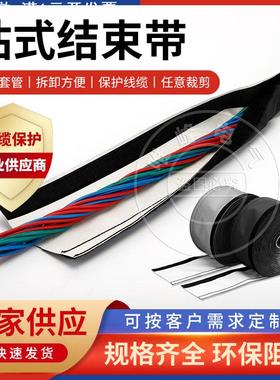 供应机器人粘式套管DPCG(B)结束带包线布裹线带耐磨黑/灰双色