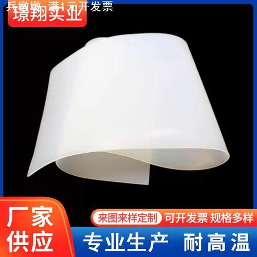 厂家供应硅胶板 耐高温硅胶垫 防震密封垫橡胶方板垫片硅胶皮白色