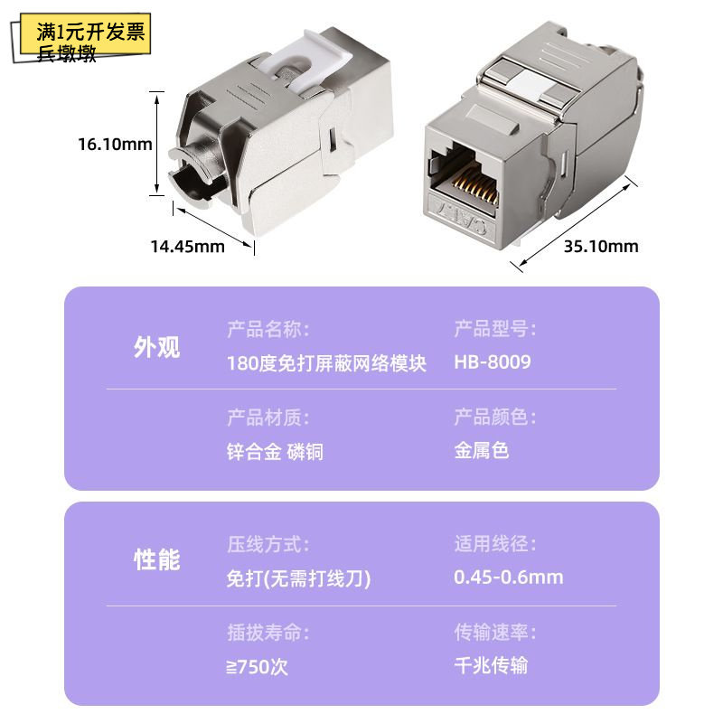康普思CAT6A七类FTP屏蔽
