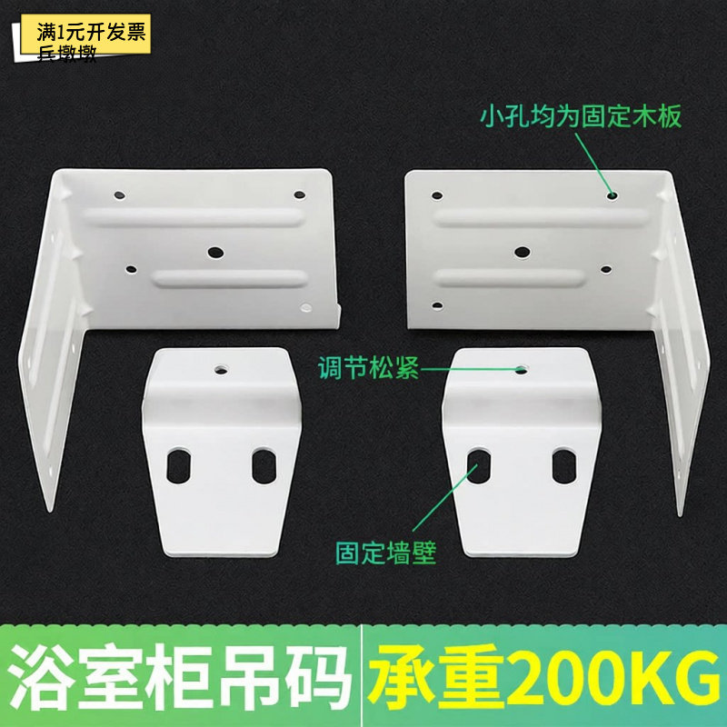 重型可调橱柜吊码1354