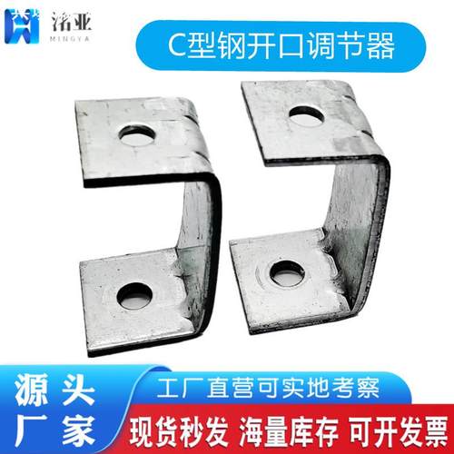 镀锌C型钢调节器吊耳槽钢调节U型钢板切断冲孔吊杆管道支吊架调节