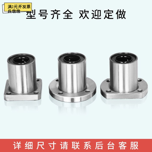 直线轴承方法兰LMK6带底座