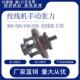 300绞铜机制动刹车线盘收线手动张力控制器摩擦片650束丝500绞线
