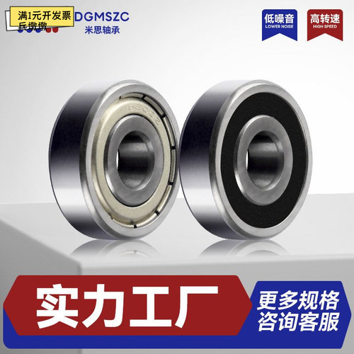 深沟球微型轴承型号大全