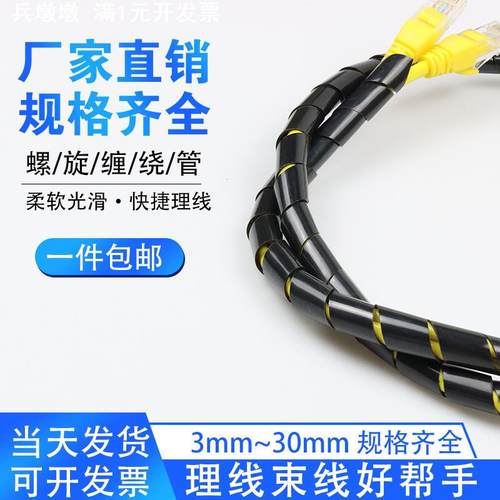 PE缠绕管保护套螺旋形缠绕包线管黑色白色3-30mm诚成塑料厂家