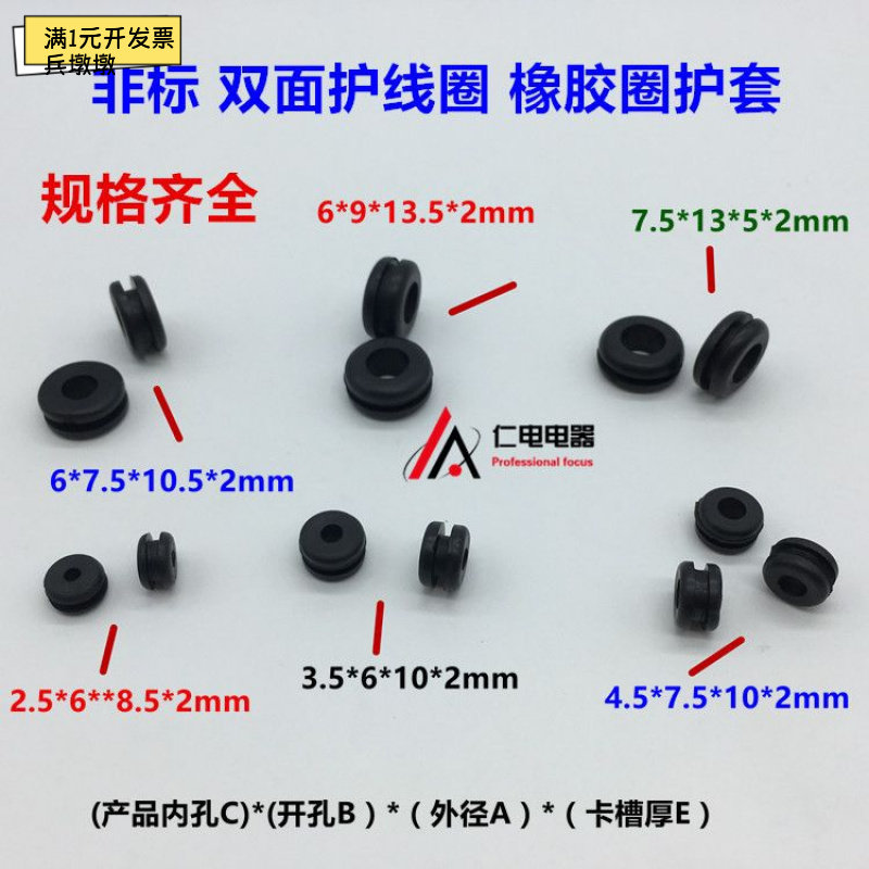 环保双面硅胶护线圈53