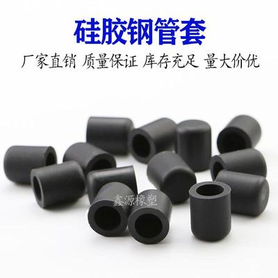 硅胶套橡胶帽规格全耐高温耐油喷塑电镀喷涂厂家铁管外套防滑圆垫