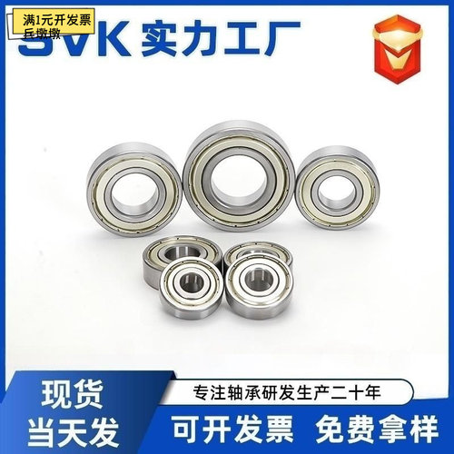 深沟球轴承型号汇总64