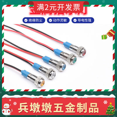 金属防水指示灯6/8/10/12/14/16LED信号指示灯带线3V12V24V220V