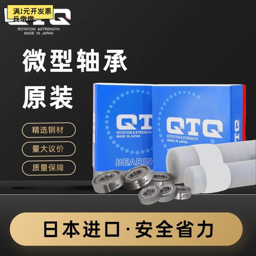 QTQ日本进口3D打印笔齿轮箱