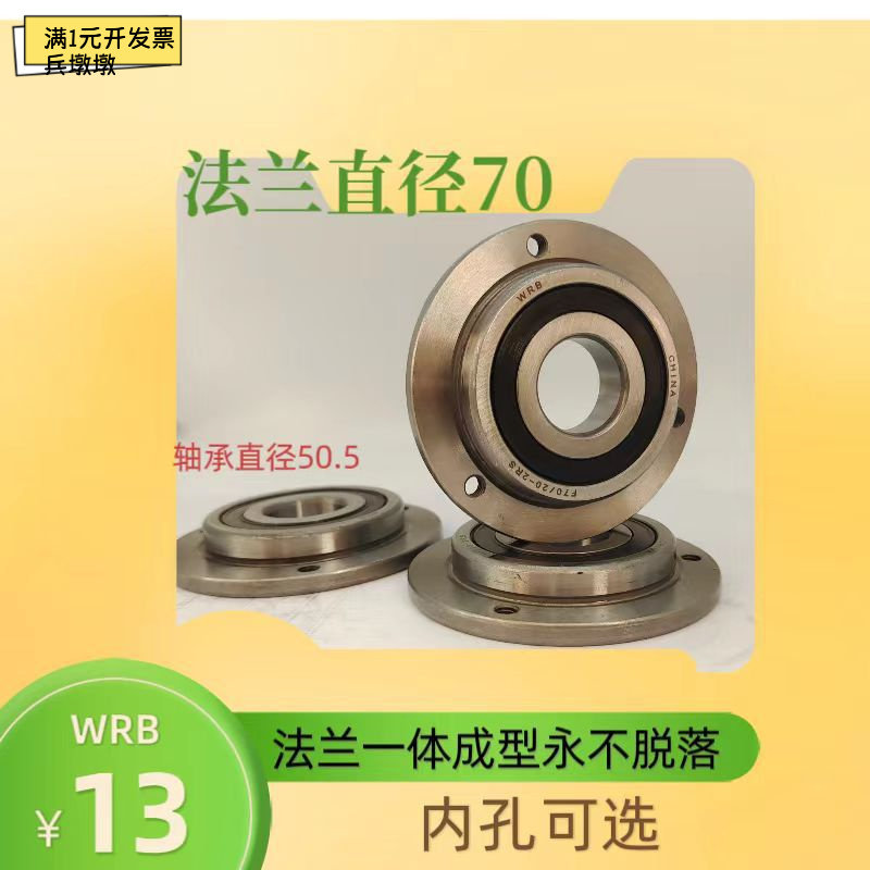 绗绣机专用法兰挡边轴承图片