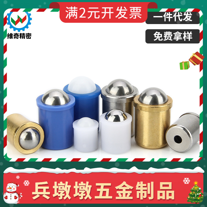 VCN410定位珠PFSSN PFSSR PFPSN PFPPN碰珠GN614压入式球头柱塞