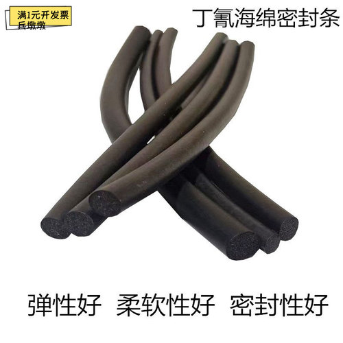 丁晴发泡圆条密封条25