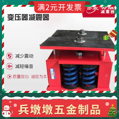 干式变压器JA型阻尼弹簧减震器中央空调风机水泵冷却塔设备隔振垫