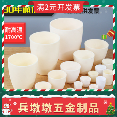 （震慑出山）纯99弧形刚玉坩埚氧化铝坩埚高铝坩埚 各种规格