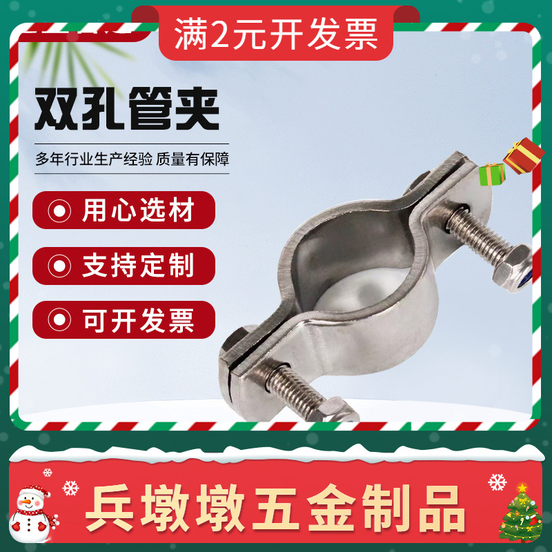 固定管道双螺栓管托短管卡碳钢卡箍 U型扁钢管夹基准型双孔管夹