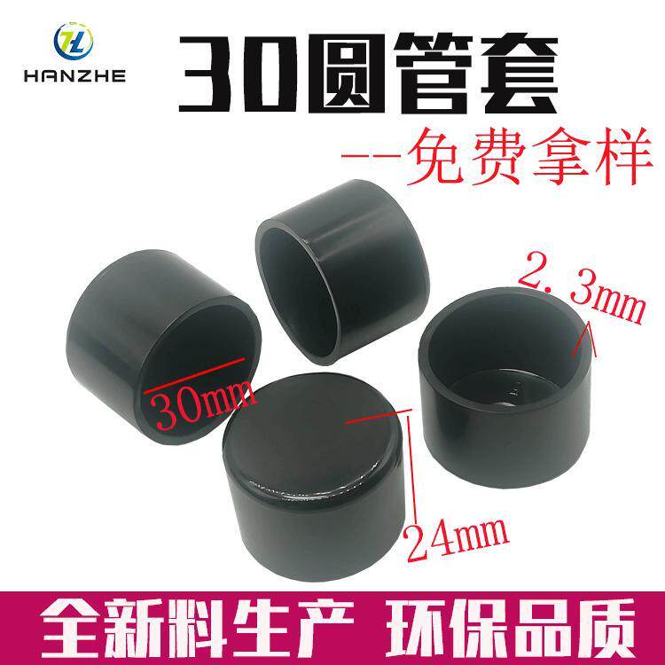 透明管套圆形30pvc塑胶脚套静音桌椅脚套钢管保护套防尘软胶套