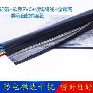 EMC屏蔽电磁干扰电磁波屏蔽胶带铝箔屏蔽自封式 拉链套管ZPCAM系列