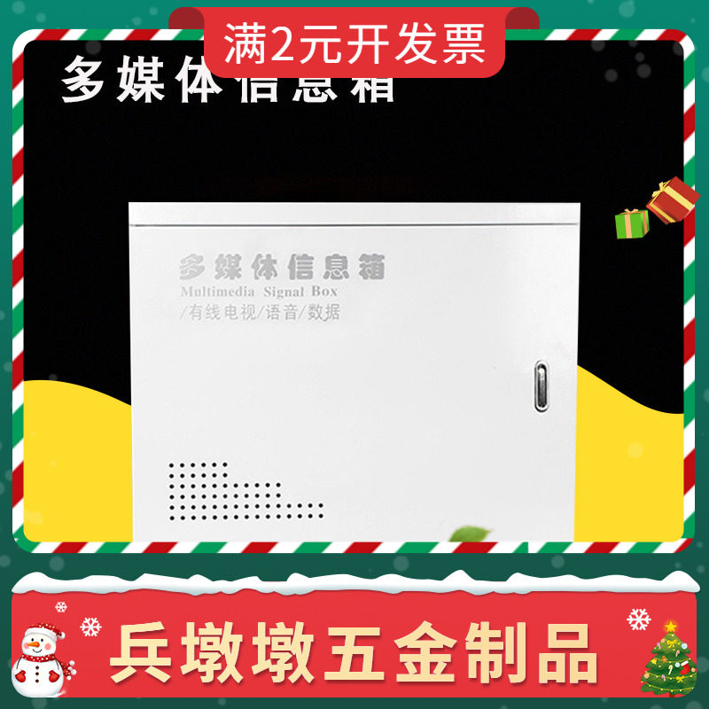 多媒体信息箱300*400*120暗装家庭布线箱户内弱电箱网络配电箱批