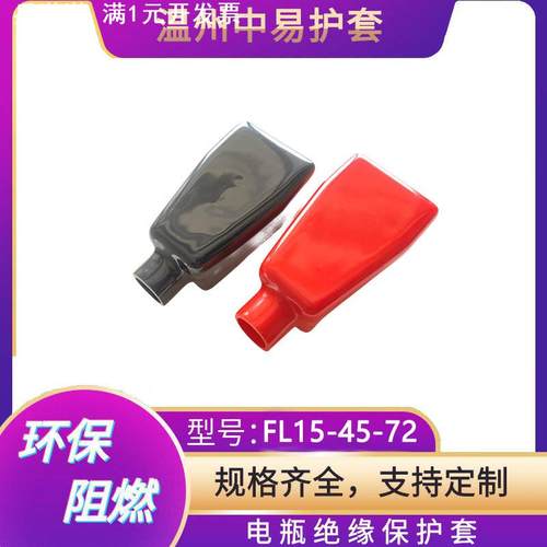 大L型烟斗保护套电瓶端子护套蓄电池正负极烟斗帽PVC绝缘软护套