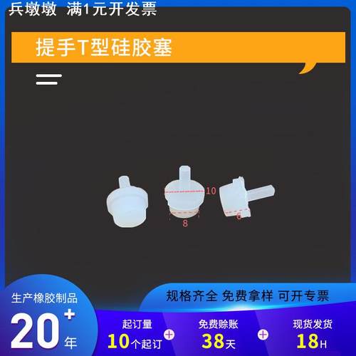 东莞工厂供应耐高温硅胶T形塞堵孔遮蔽电镀电泳硅胶塞