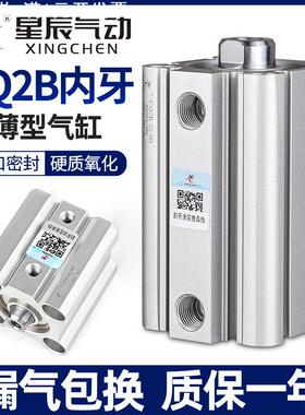 星辰气动薄型气缸ACQ20/CQ2B32/12*16*40-10X25*35X50X75亚德客型