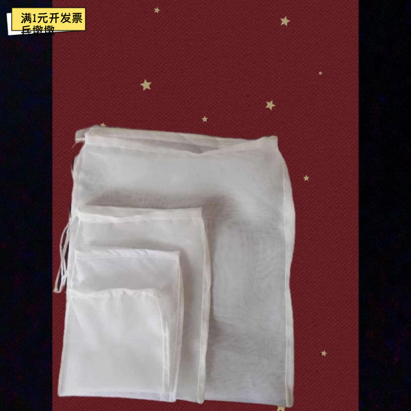 耐高温尼龙网过滤袋滤袋豆浆过滤袋葡萄酒过滤袋尼龙过滤袋