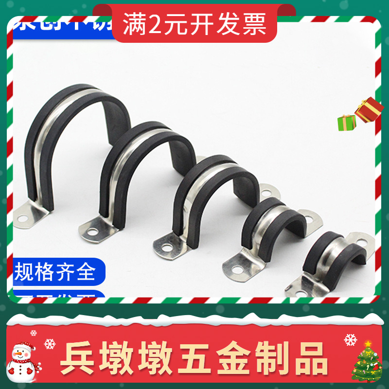 304不锈钢U型胶条骑马卡 连胶条卡减震管卡管箍线夹电线抱箍