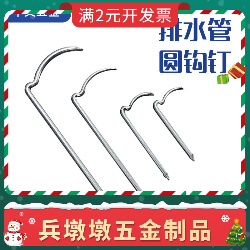供应排水管钩钉 20/25/32/40/50/63/75管夹勾钉圆钢钩丁码钉