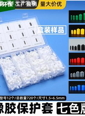 橡胶套黑色橡胶帽外螺纹保护套硅胶堵头塑料保护帽圆管铁丝橡皮套