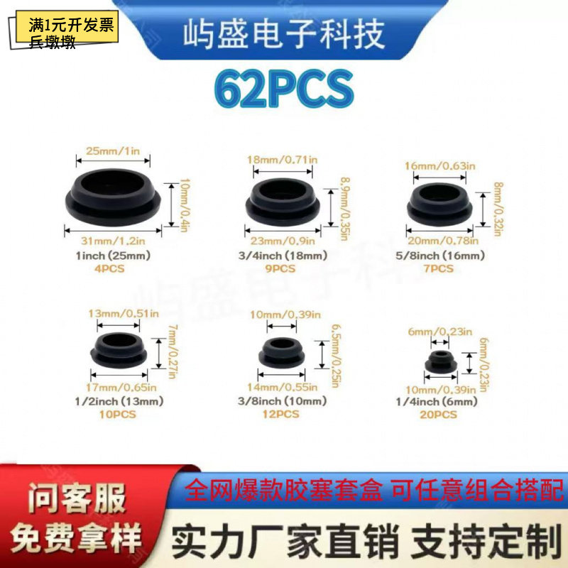 亚马逊卡扣硅胶塞套盒