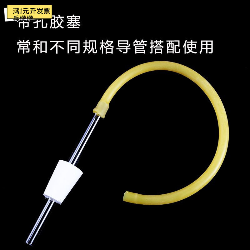 化学实验用硅胶橡胶塞