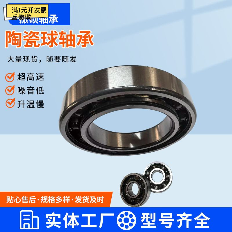 SH688H695 H602 440材质供应微型不锈钢混合陶瓷球轴承304材质