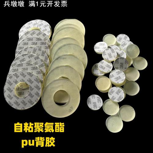 聚氨酯板自粘 pu片 优力胶板背胶 耐磨 牛筋板 0.5 1 1.5 2 2.5 3