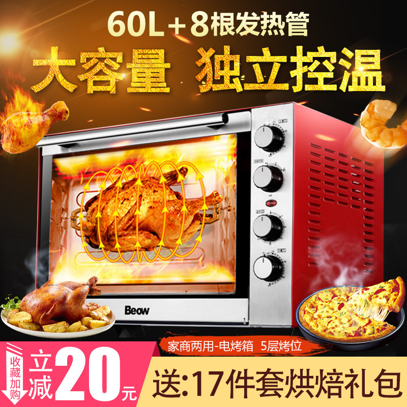beow/ Beowulf BO-K60A Electric oven household baking multi-function fully automatic Cake bread commercial capacityin the Kitchen Appliances , Oven  category - from Buy2taobao.com to provide professional Taobao agent buy service