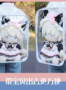 40CM棉花娃娃收纳袋透明手提外出旅行防尘晒娃包玩具玩偶收纳袋