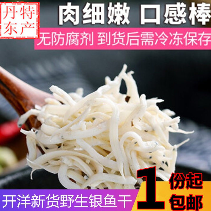 开洋新货淡干小银鱼干新晒海燕鱼面条500g宝宝辅食海鲜干一斤包邮