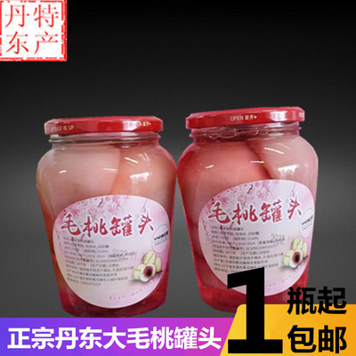 丹东特产黑沟大毛桃罐头 水果罐头 西餐烘焙点缀装饰整箱商用