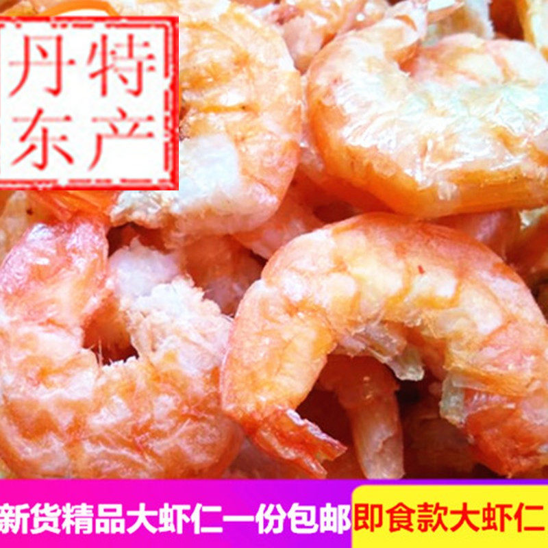 开洋新货大海米特级虾仁干干货特虾干