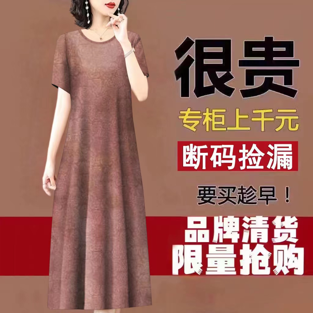 清仓仿香云纱高端连衣裙女2023年大牌冰丝中长款中年妈妈裙子