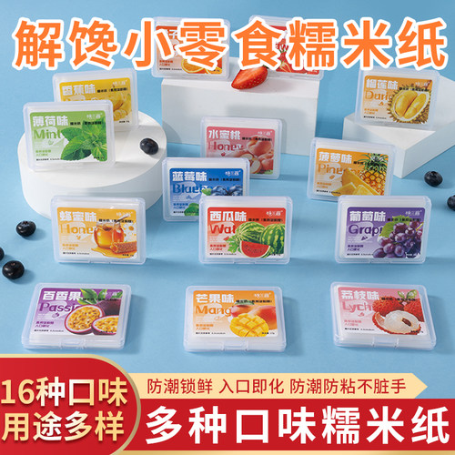 糖三酱 儿童小孩多种水果口味糯米纸糖衣糖纸零食草莓蓝莓味 糖果