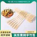 一次性关东煮铁炮串签烧烤麻辣烫签迷你小串冰糖葫芦专用竹签商用
