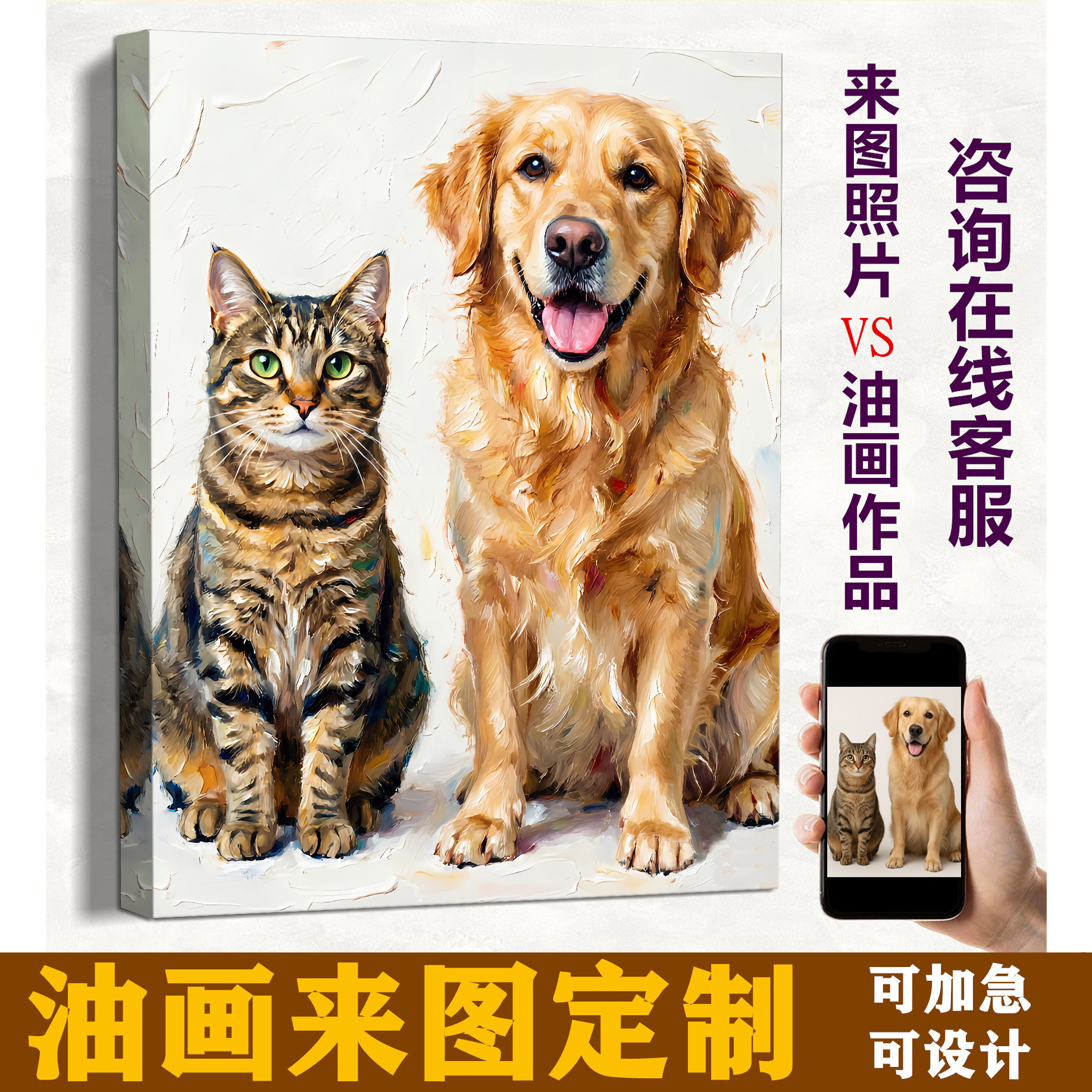 手绘宠物肖像油画来图定制