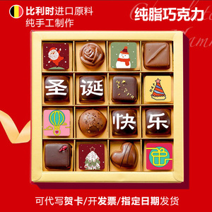 比利时进口黑COCO夹心礼品圣诞巧克力纯可可脂零食圣诞送女友礼物