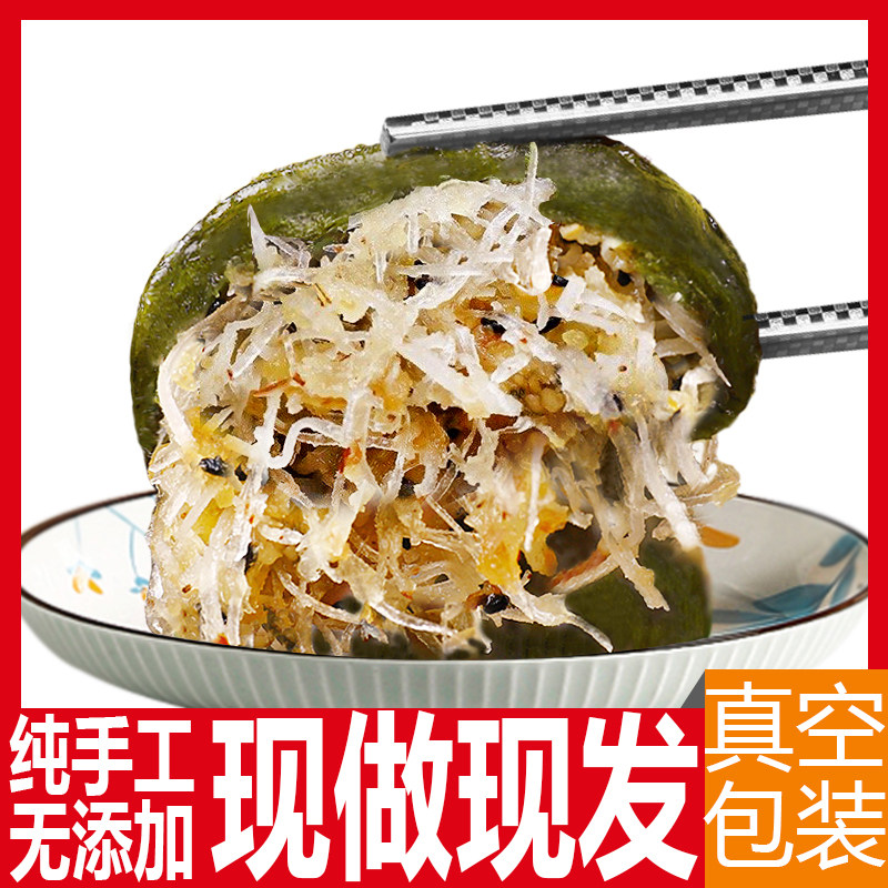 湛江纯手工食品软糯即食田艾青团椰丝花生团真空包装糍粑特产吃货